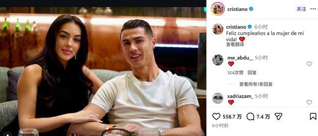 b体育-C罗为乔治娜庆生：祝我此生的挚爱生日快乐！